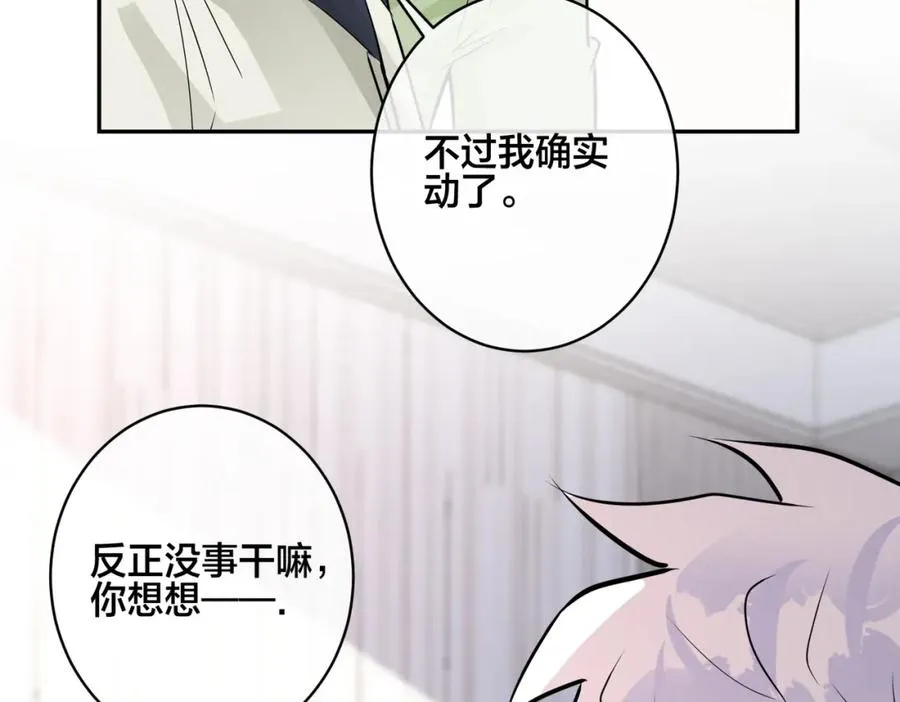 番外56 ��队重组 第62页