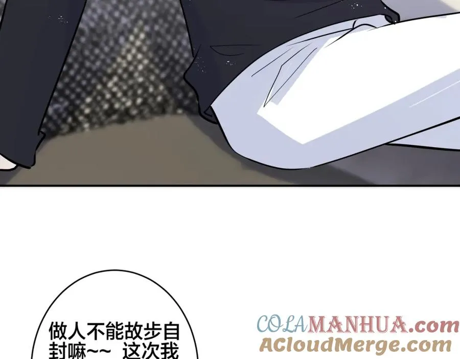 番外56 ��队重组 第67页