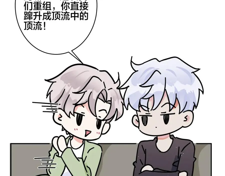 番外56 ��队重组 第68页