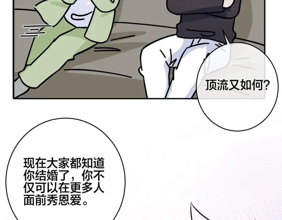 番外56 ��队重组 第69页