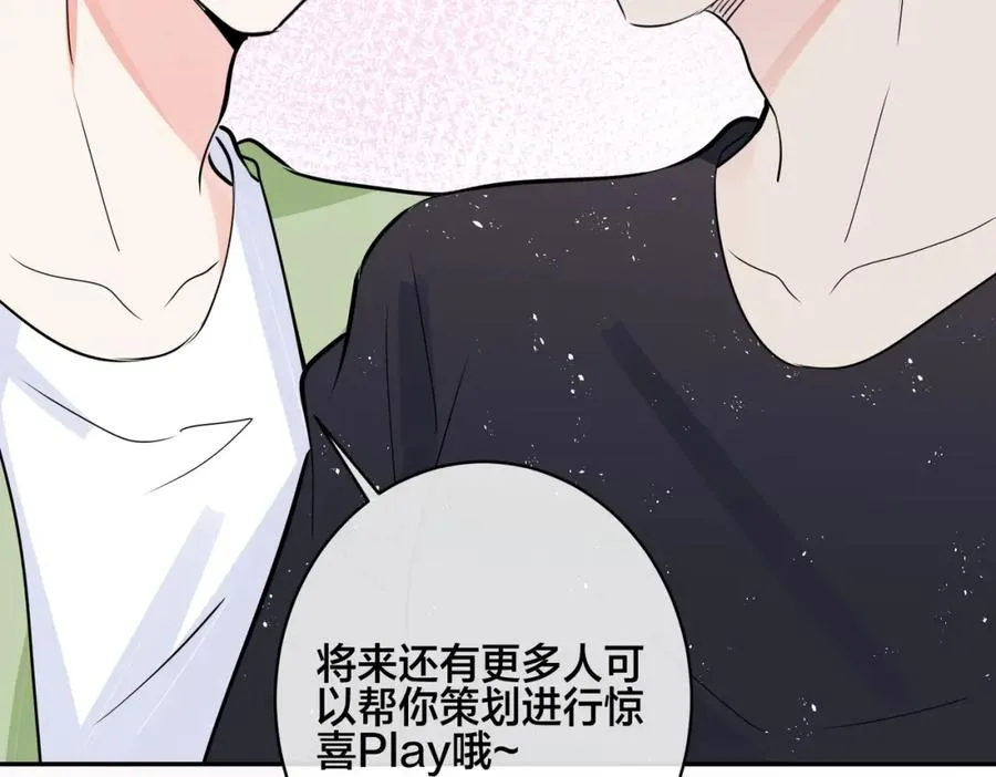 番外56 ��队重组 第71页