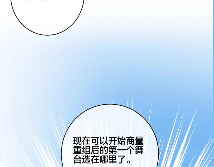 番外56 ��队重组 第74页