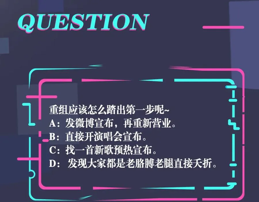 番外56 ��队重组 第81页
