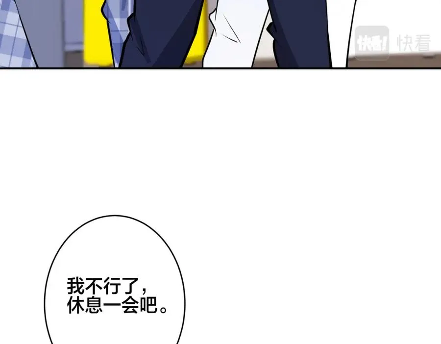 番外57 重组进行时 第8页