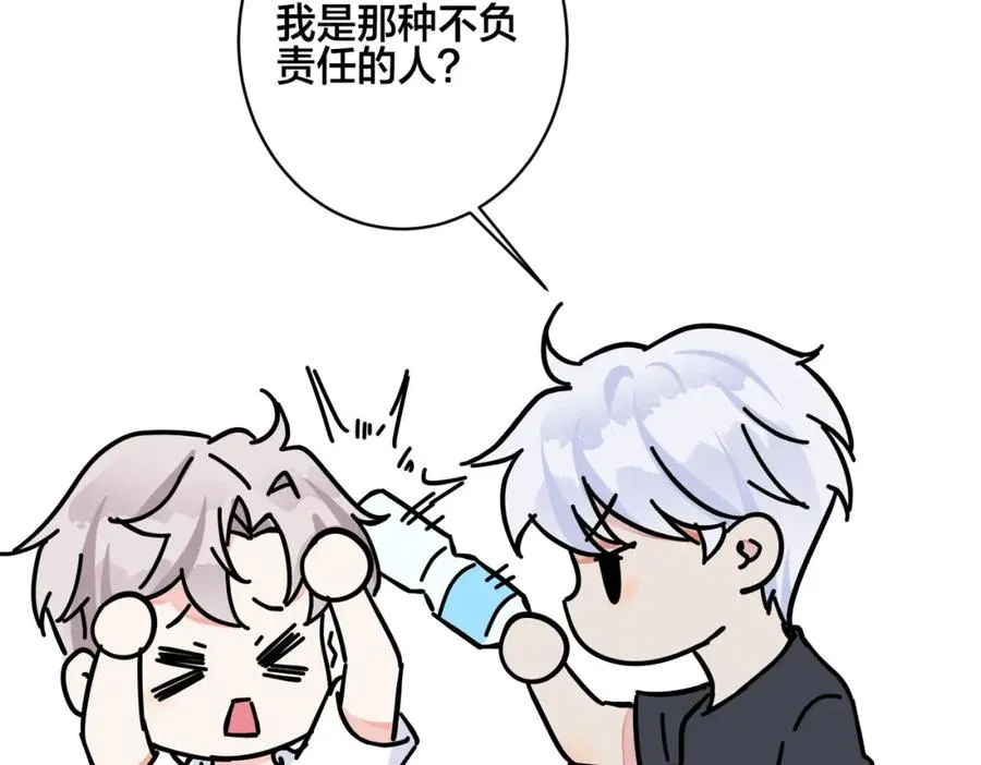 番外57 重组进行时 第17页