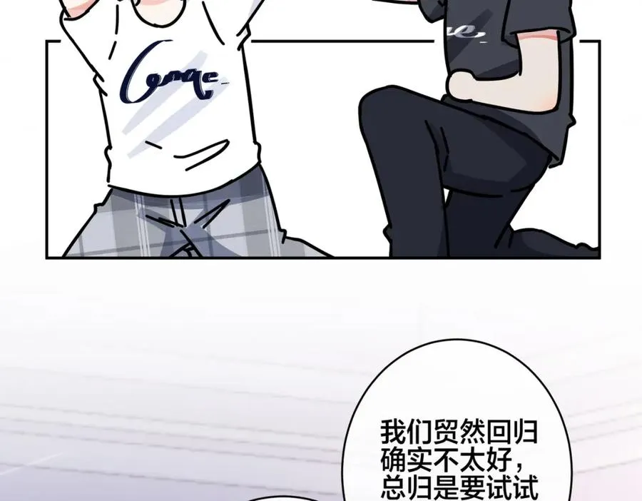 番外57 重组进行时 第18页