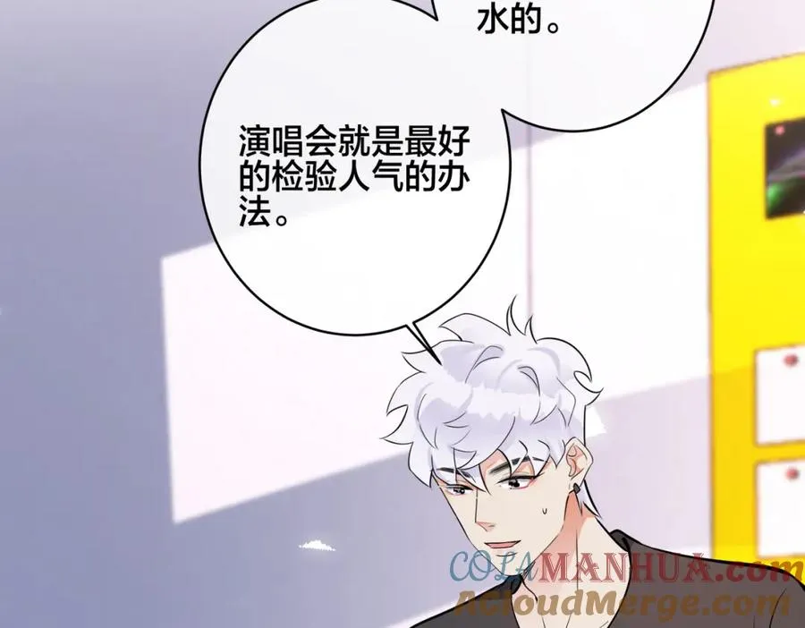 番外57 重组进行时 第19页