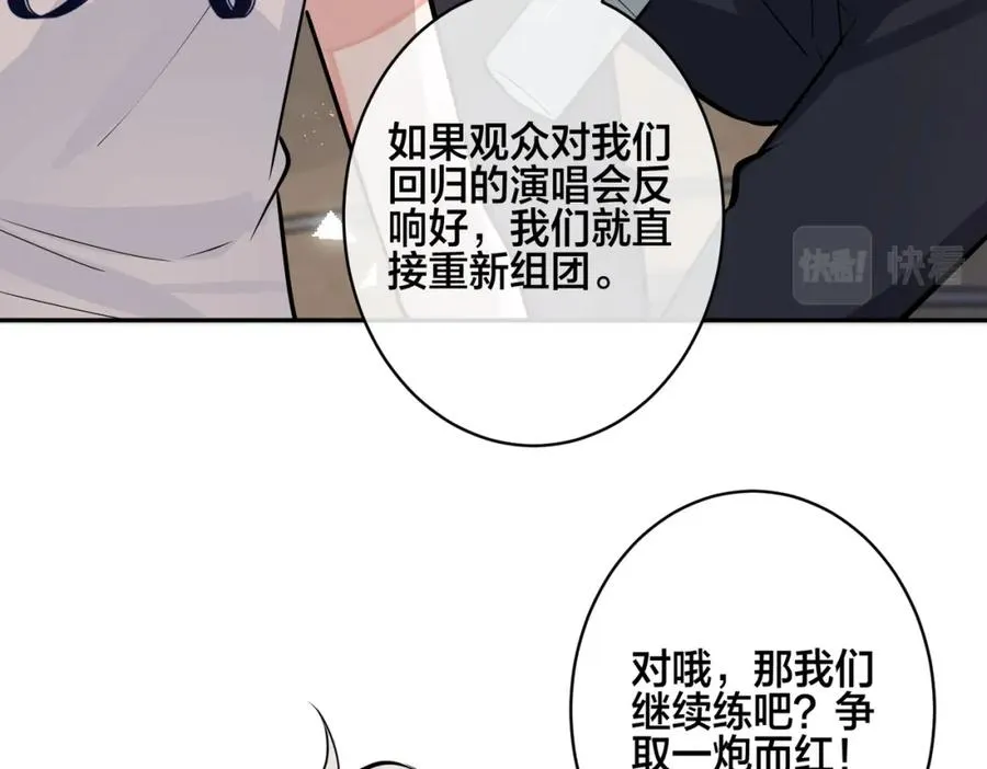 番外57 重组进行时 第21页