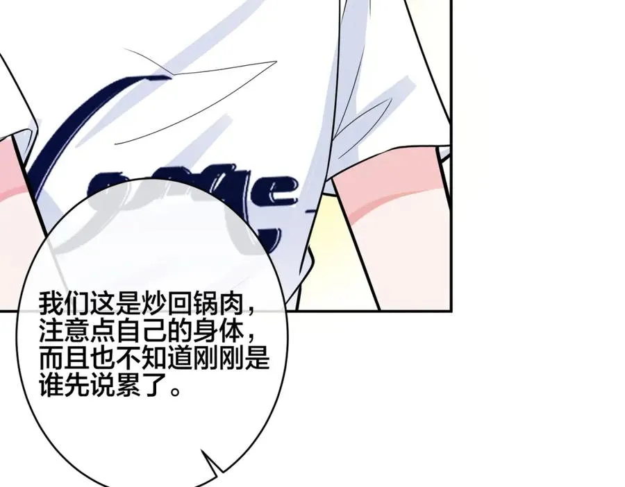 番外57 重组进行时 第23页