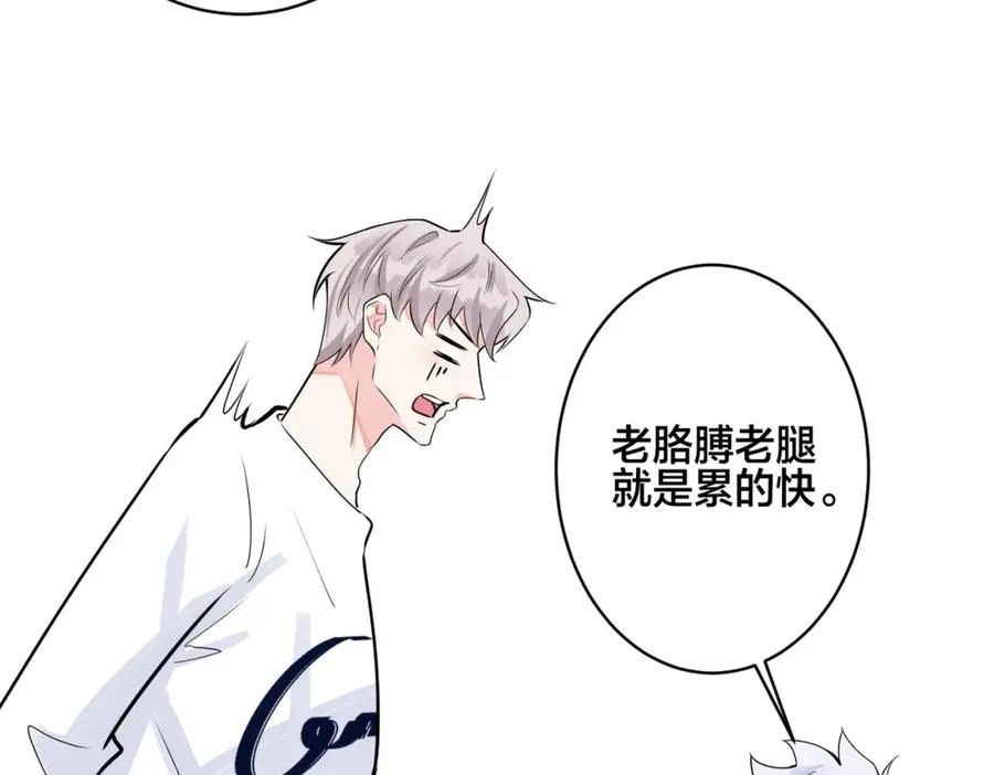 番外57 重组进行时 第24页