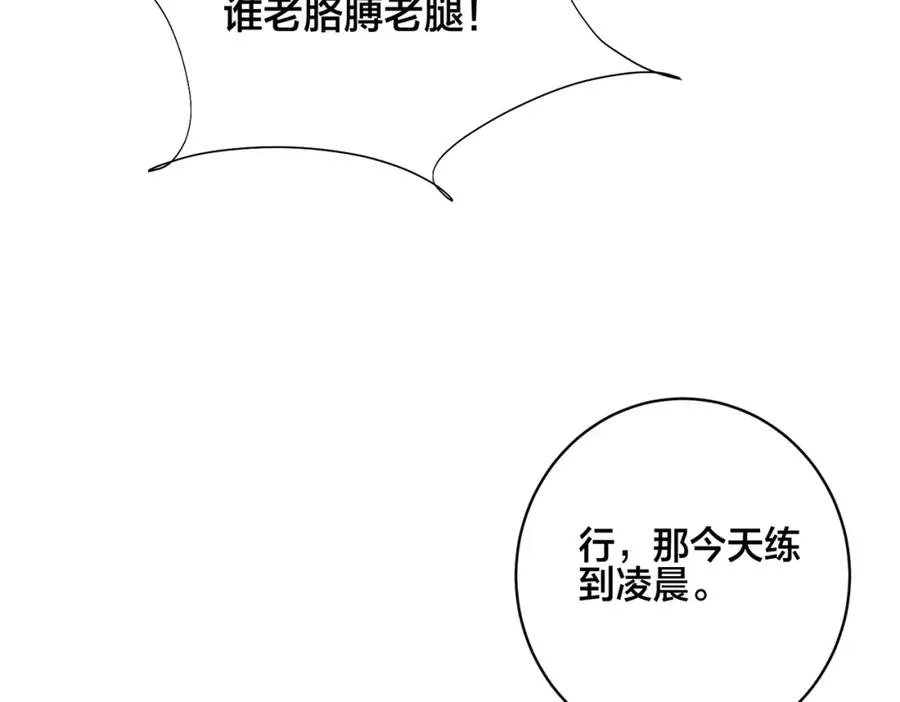 番外57 重组进行时 第26页