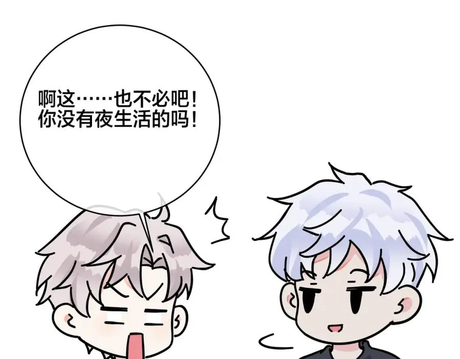 番外57 重组进行时 第30页