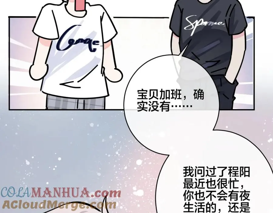 番外57 重组进行时 第31页