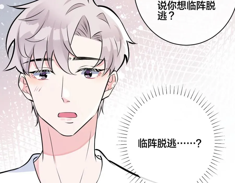 番外57 重组进行时 第32页