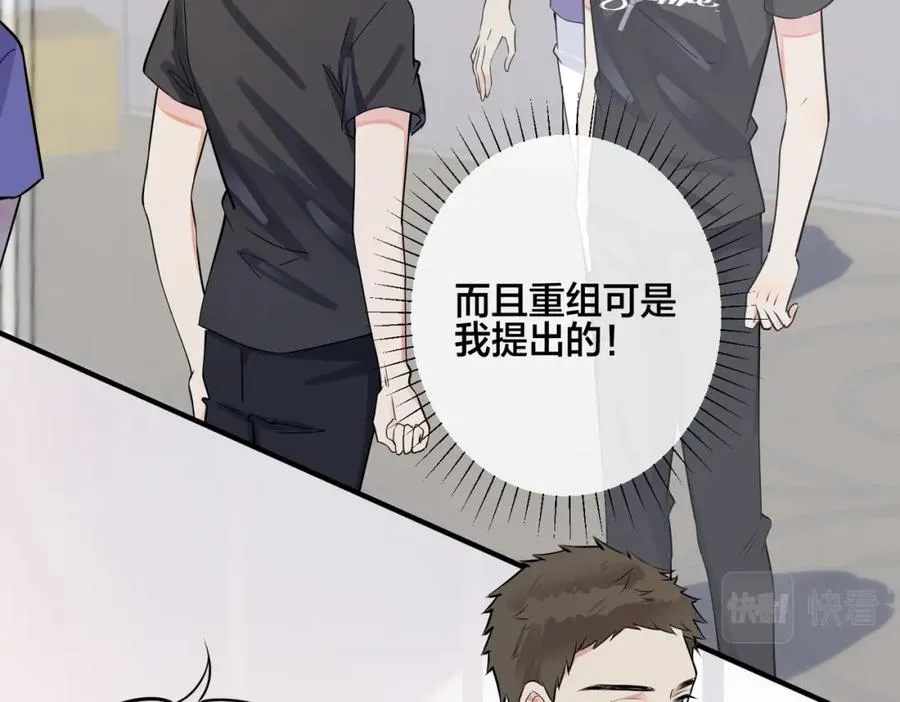 番外57 重组进行时 第35页