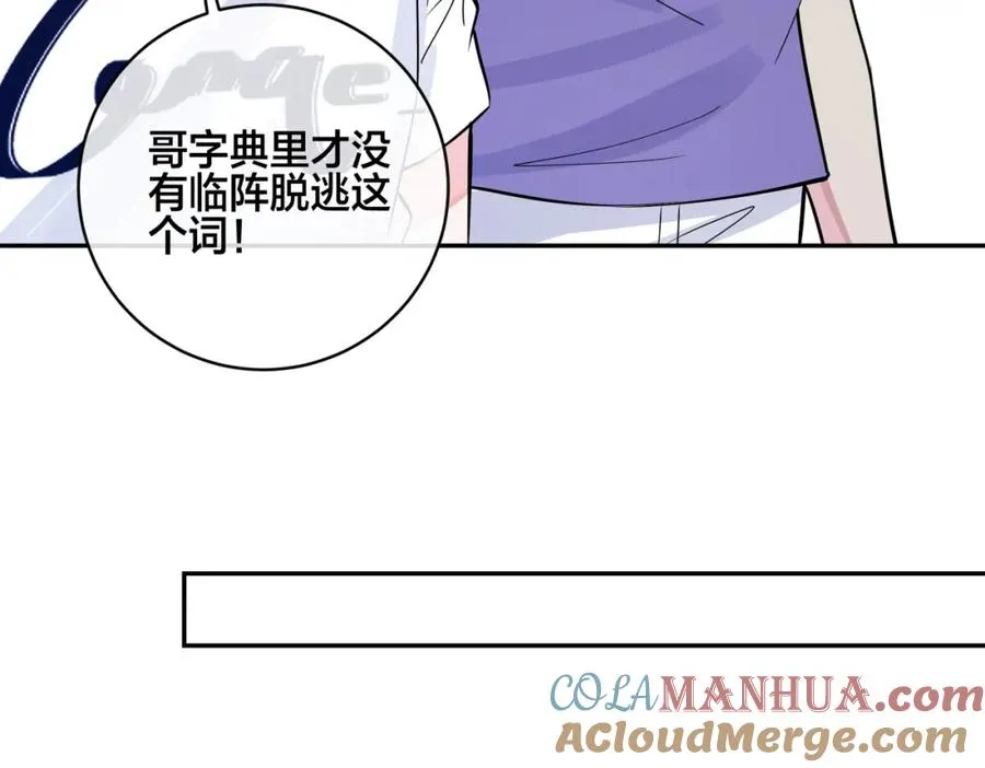 番外57 重组进行时 第37页