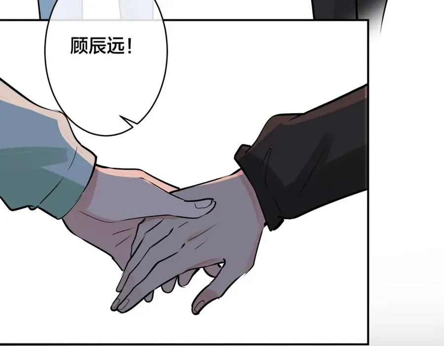 番外57 重组进行时 第41页
