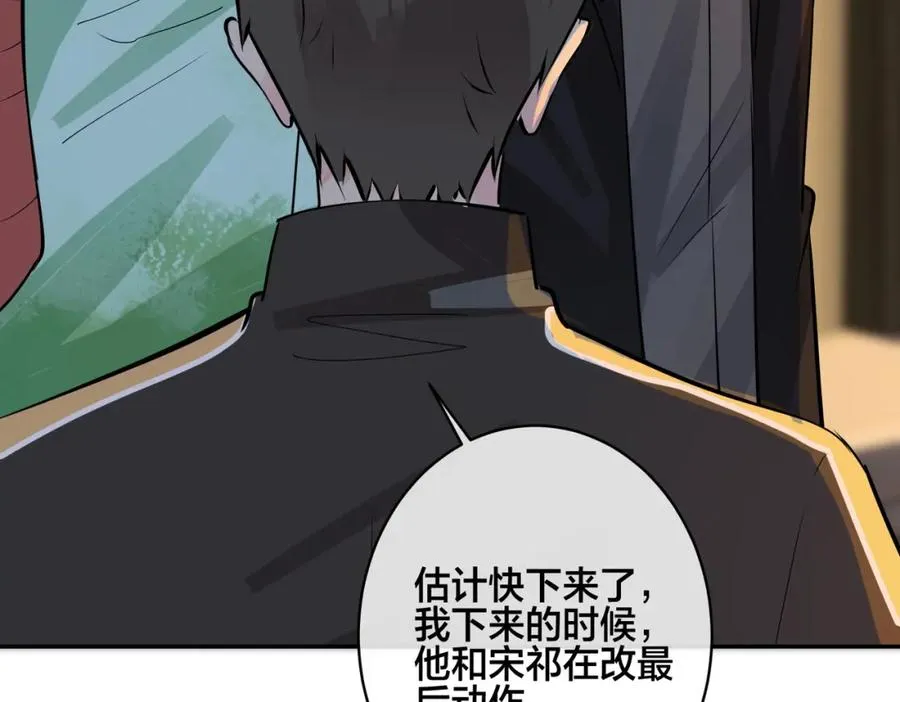 番外57 重组进行时 第44页
