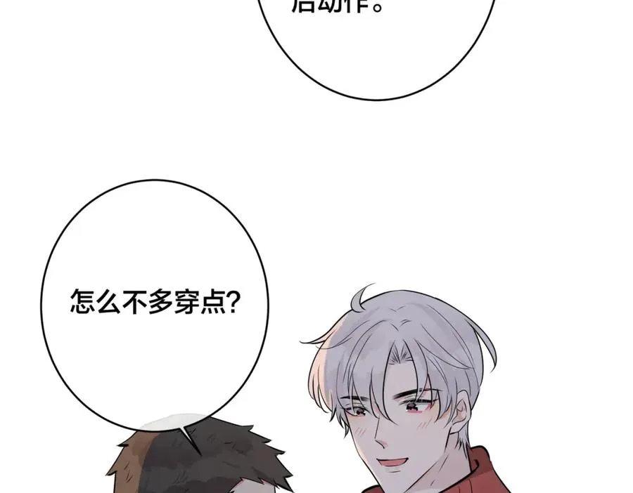 番外57 重组进行时 第45页