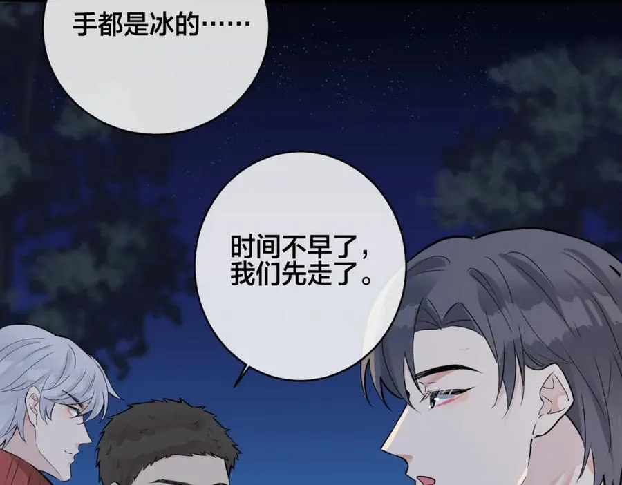 番外57 重组进行时 第47页