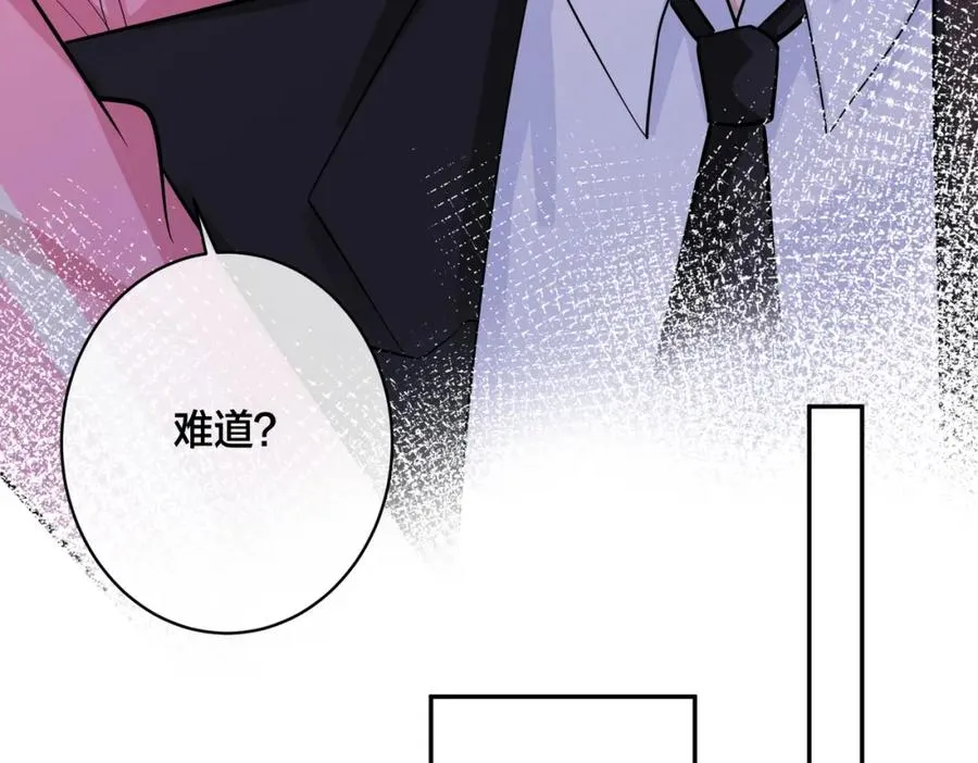 番外57 重组进行时 第66页