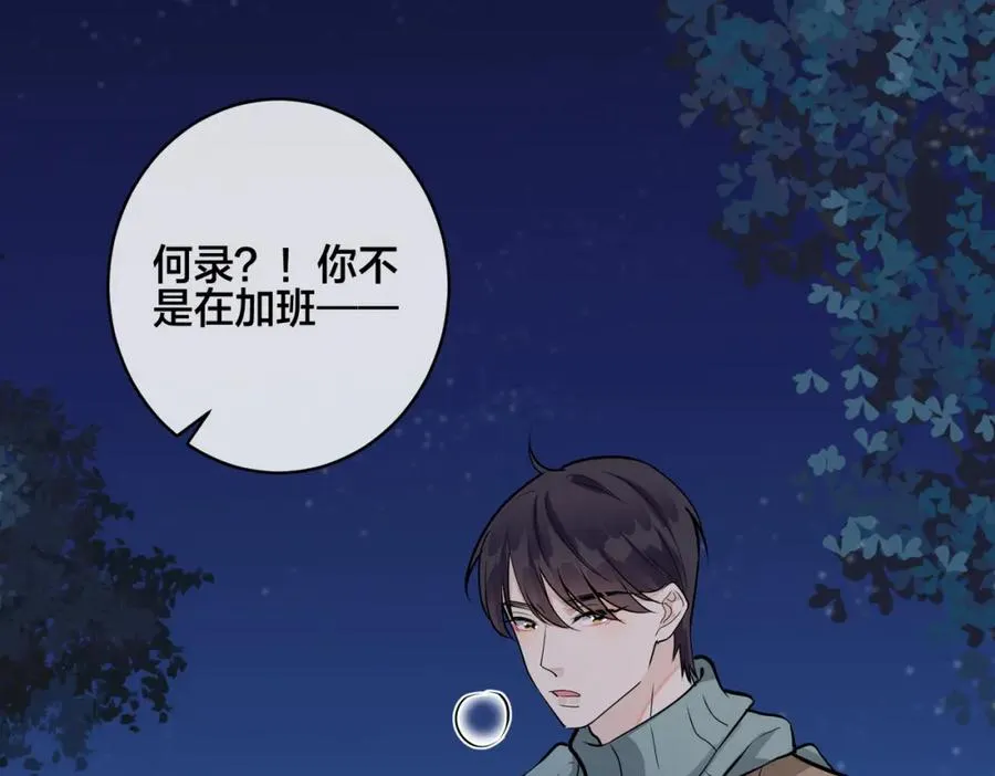 番外57 重组进行时 第72页