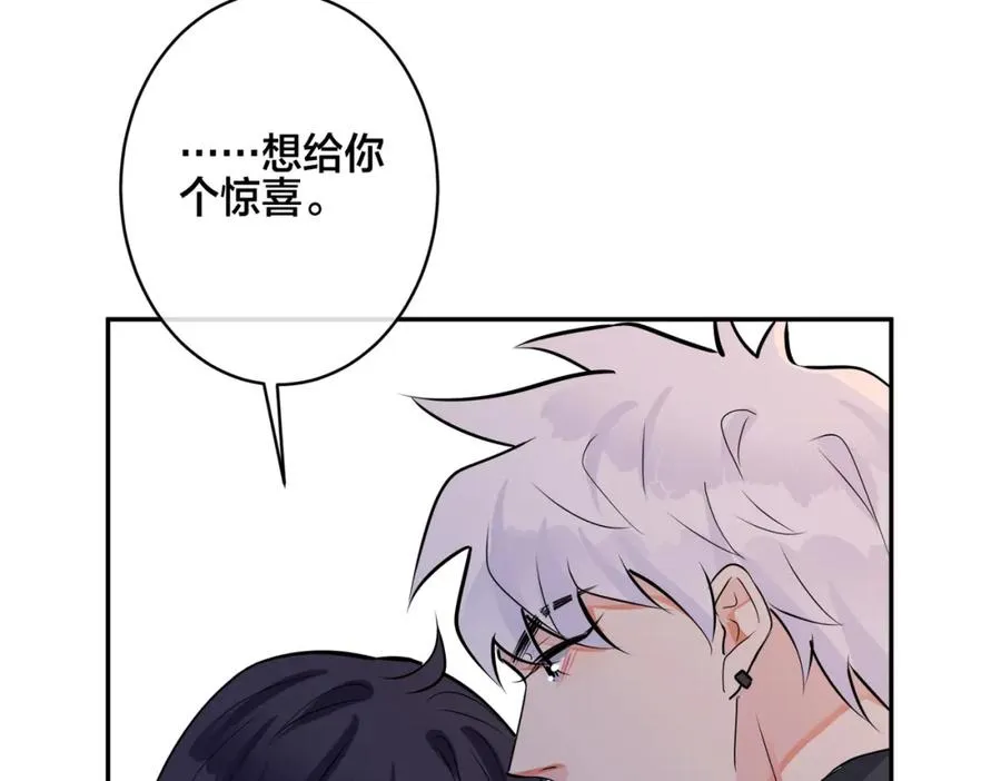 番外57 重组进行时 第77页