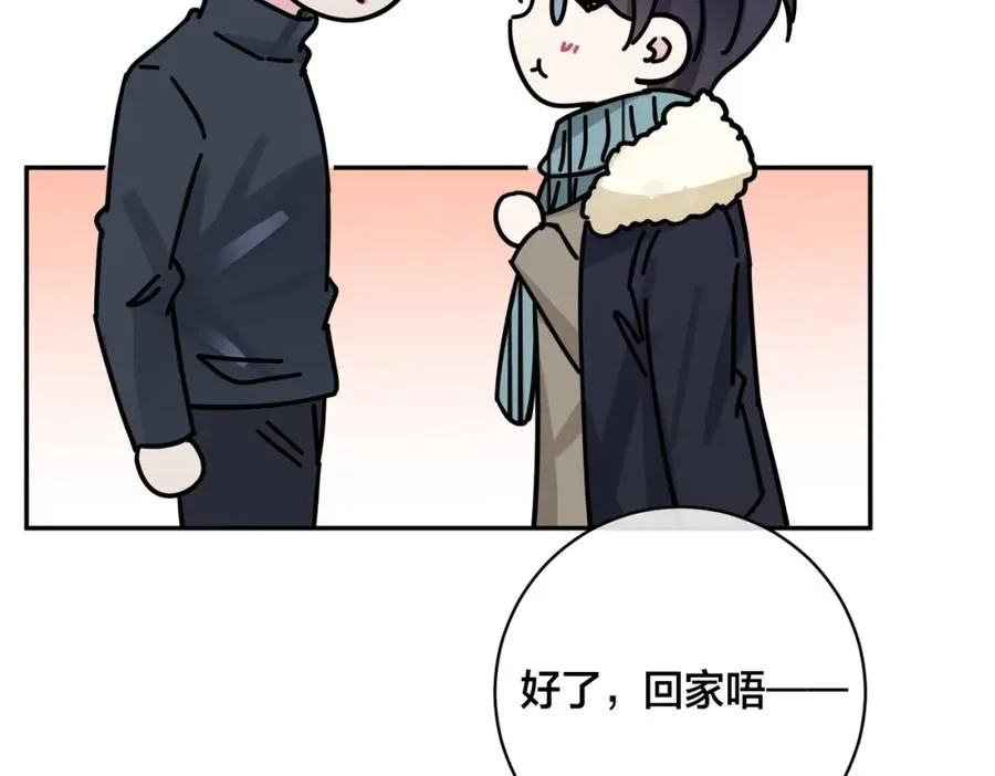 番外57 重组进行时 第81页