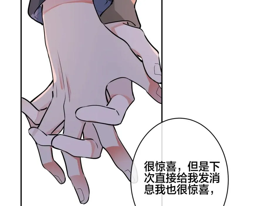 番外57 重组进行时 第84页