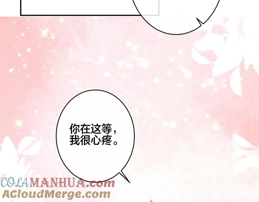 番外57 重组进行时 第85页