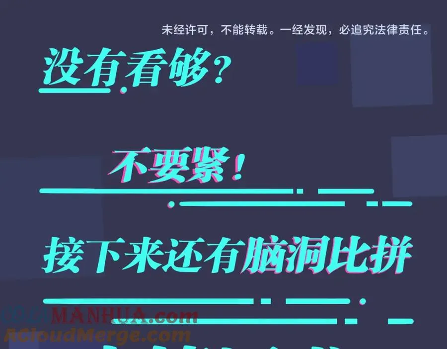 番外57 重组进行时 第91页