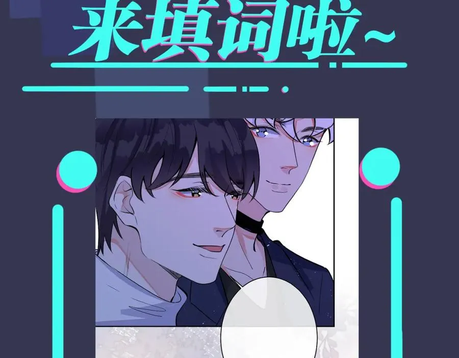 番外57 重组进行时 第92页