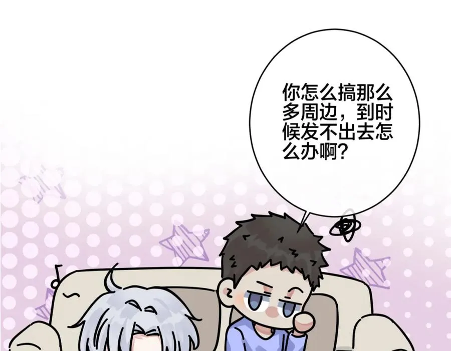 大结局：演唱会 第5页
