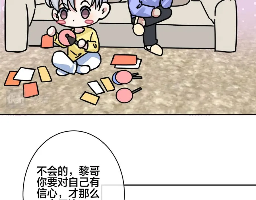 大结局：演唱会 第6页