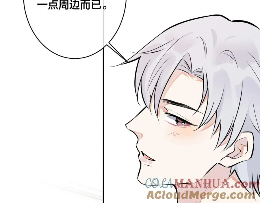 大结局：演唱会 第7页