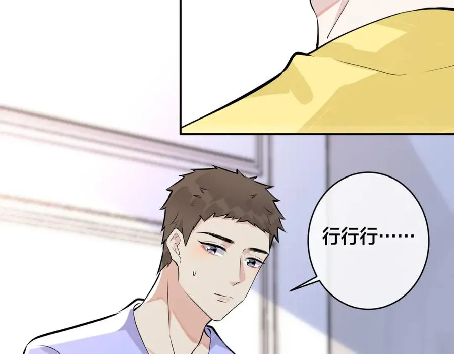 大结局：演唱会 第8页