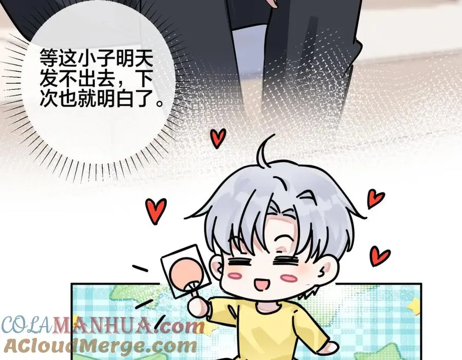 大结局：演唱会 第10页