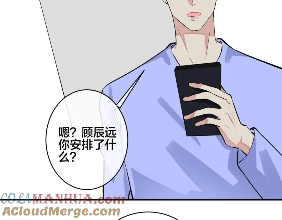 大结局：演唱会 第13页