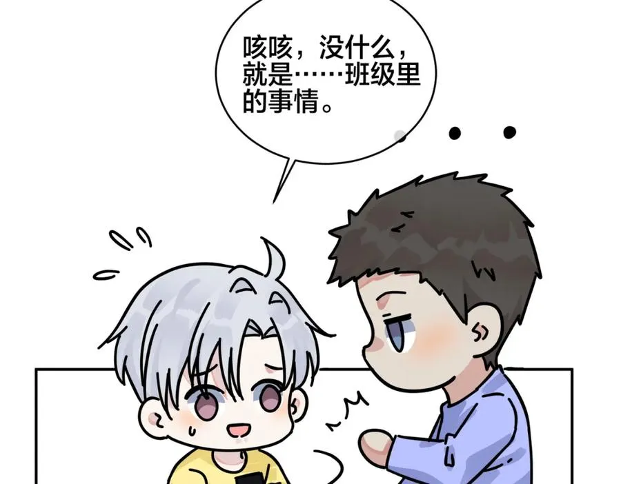 大结局：演唱会 第14页