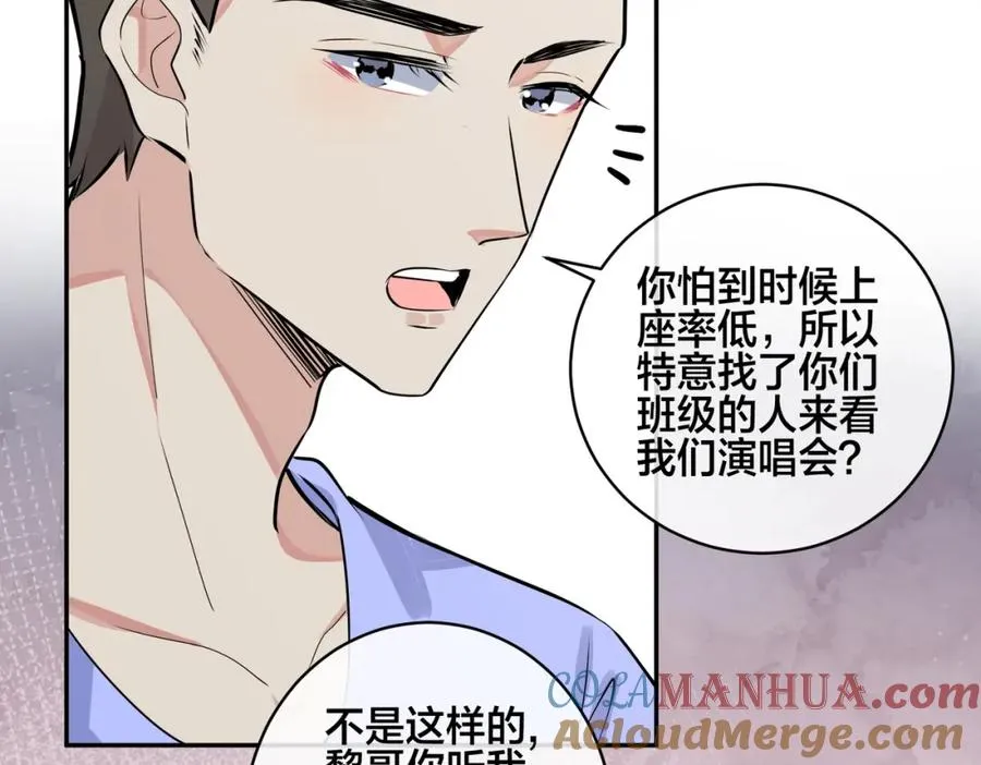 大结局：演唱会 第16页