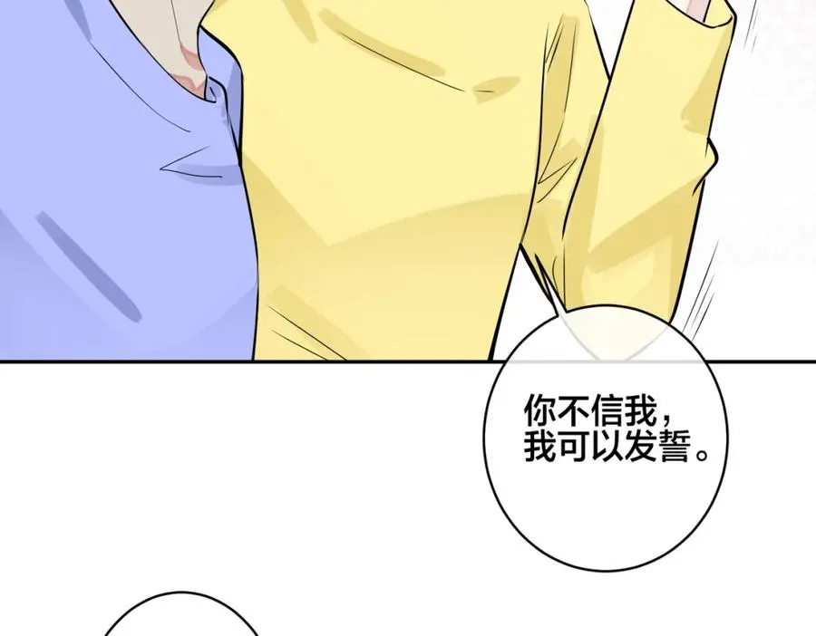 大结局：演唱会 第18页