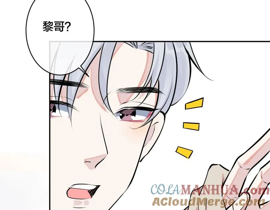 大结局：演唱会 第19页