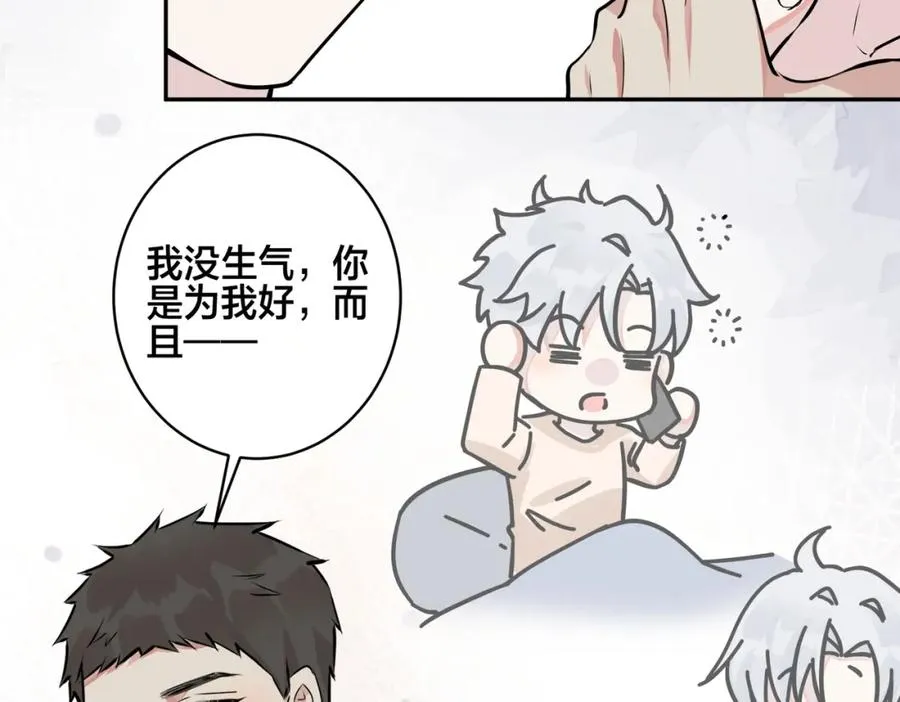 大结局：演唱会 第20页