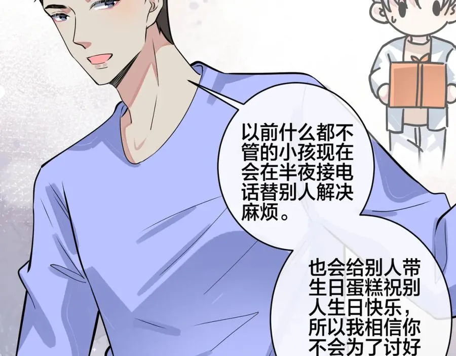 大结局：演唱会 第21页