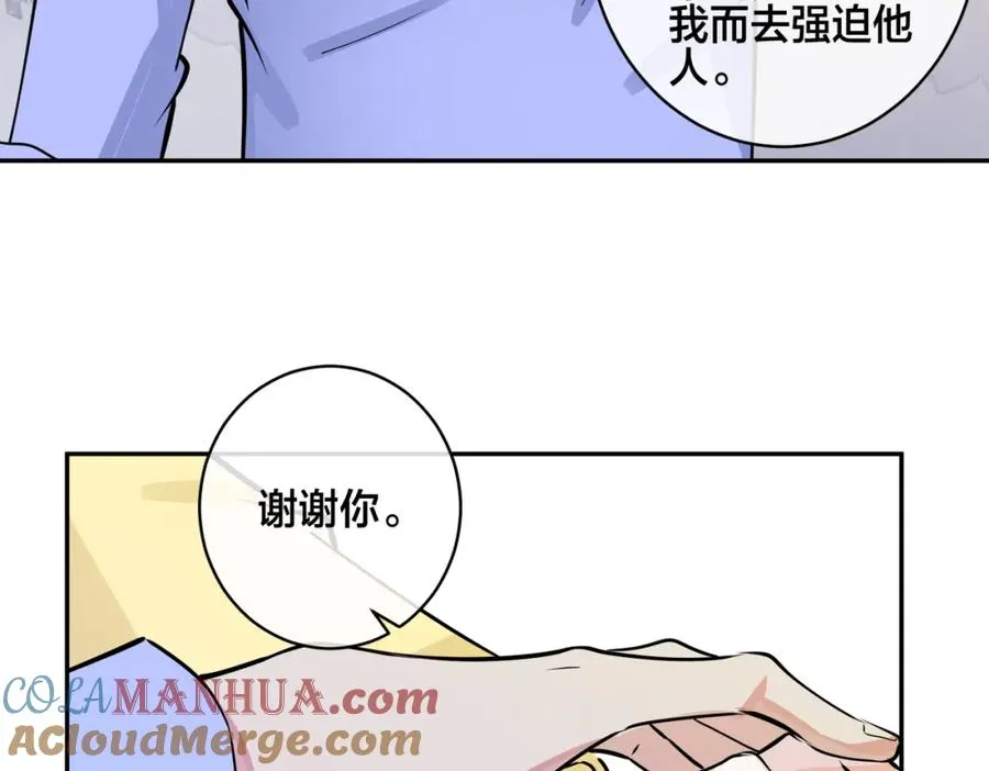 大结局：演唱会 第22页
