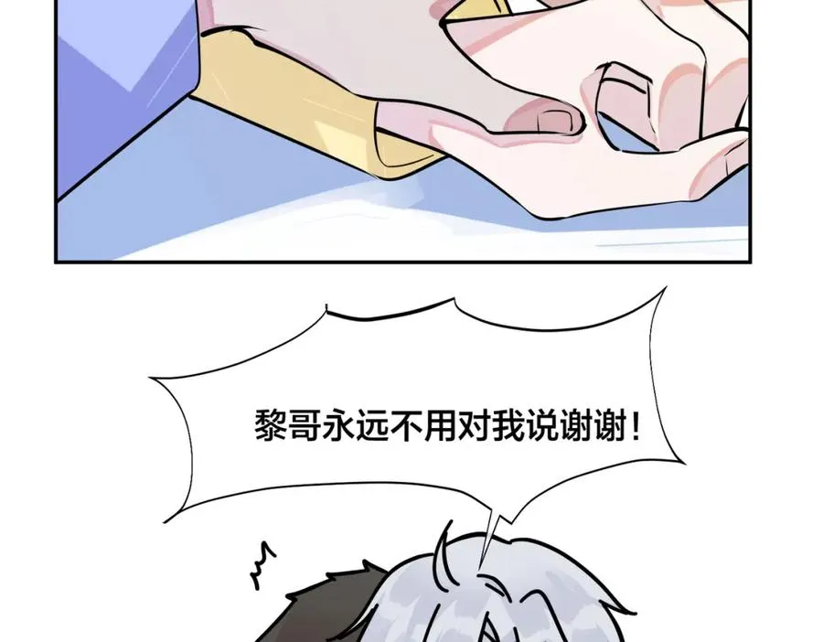 大结局：演唱会 第23页