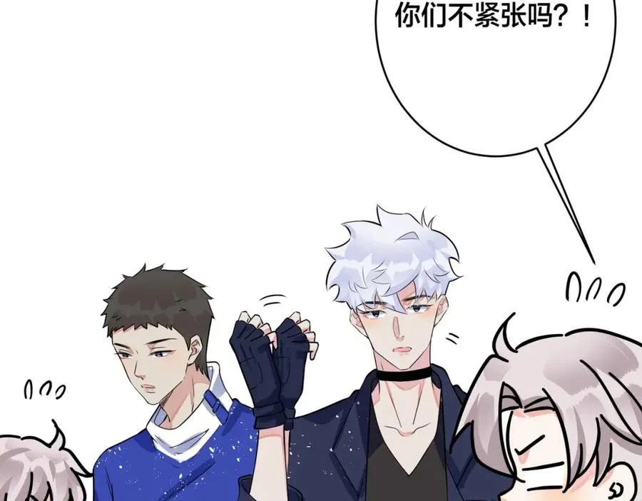 大结局：演唱会 第26页