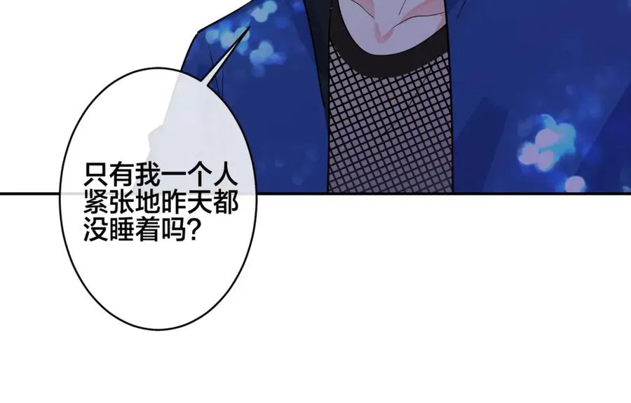 大结局：演唱会 第29页