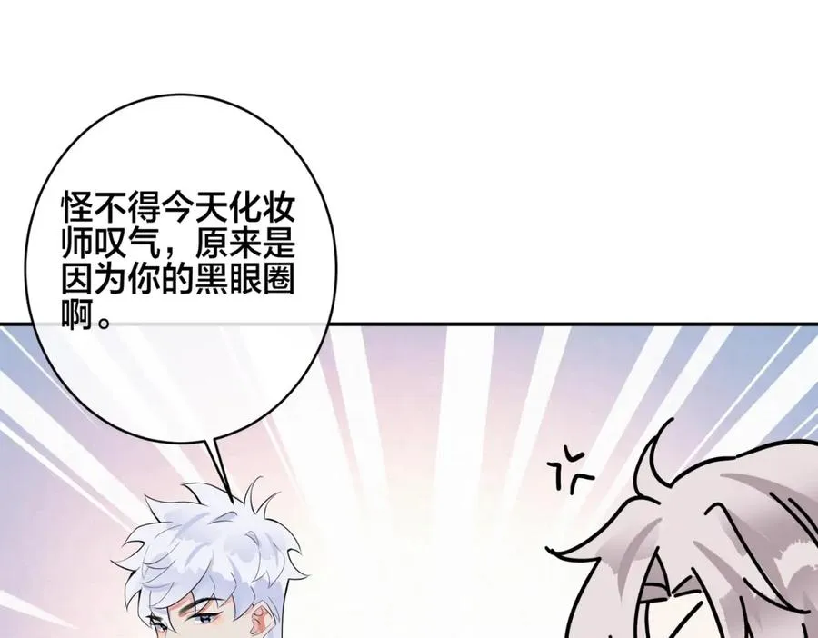 大结局：演唱会 第30页
