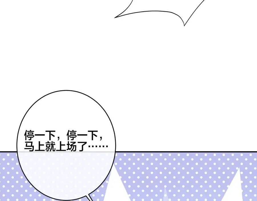 大结局：演唱会 第32页